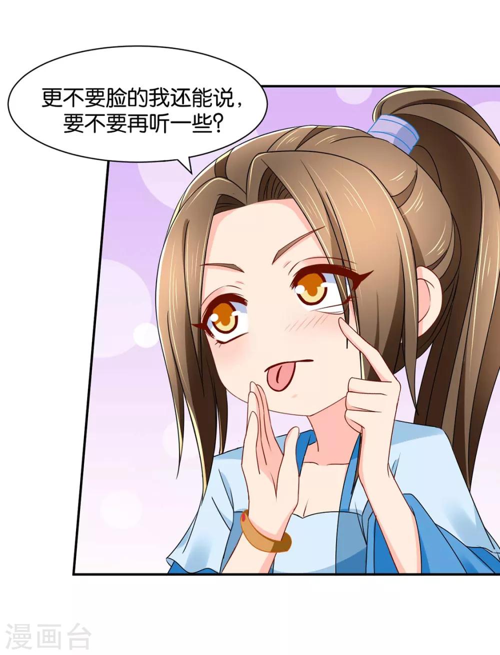 第158话 楚四海16