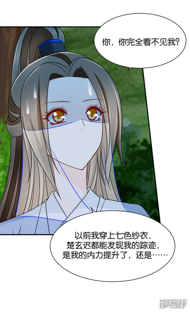 虐待沐初2
