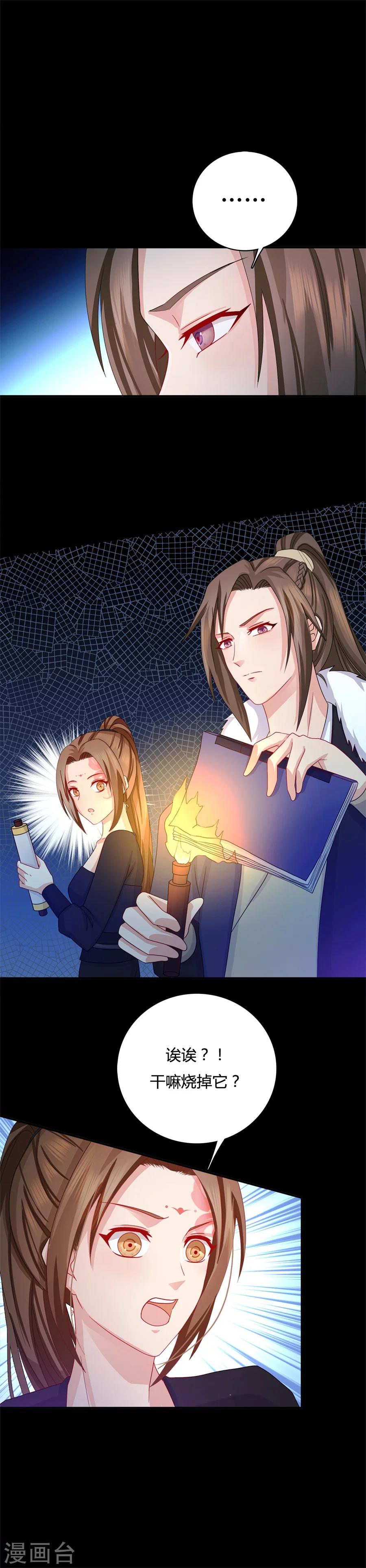 第16话 再坚持一下~3