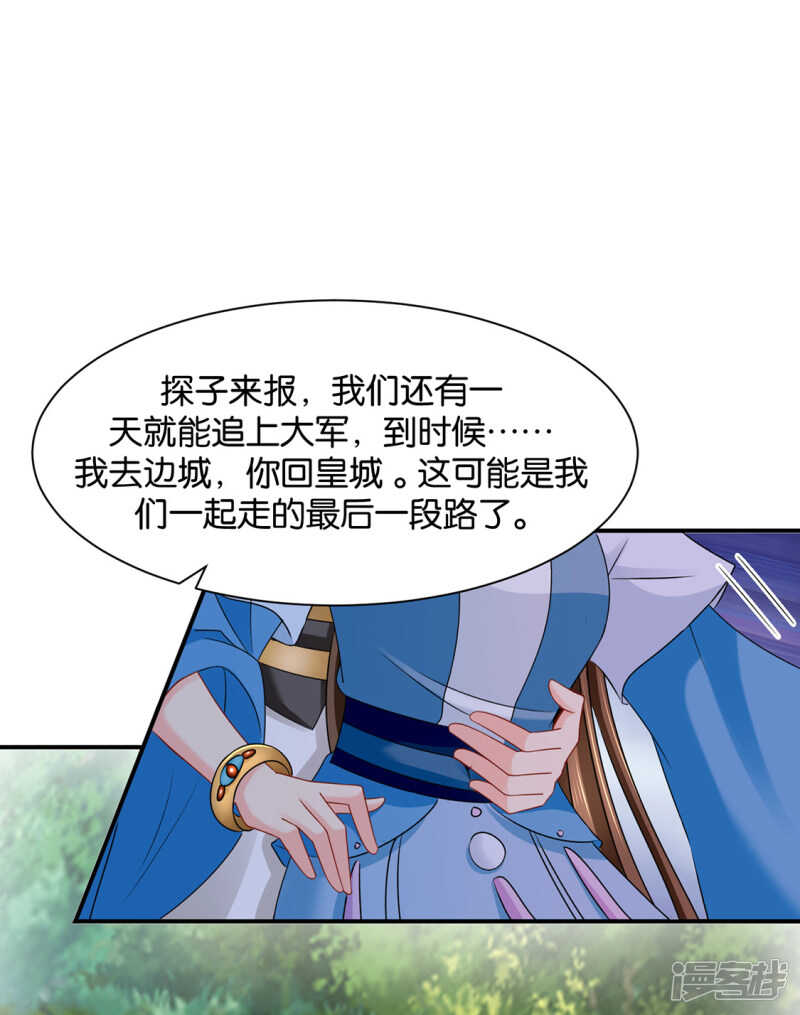楚玄迟要死了12