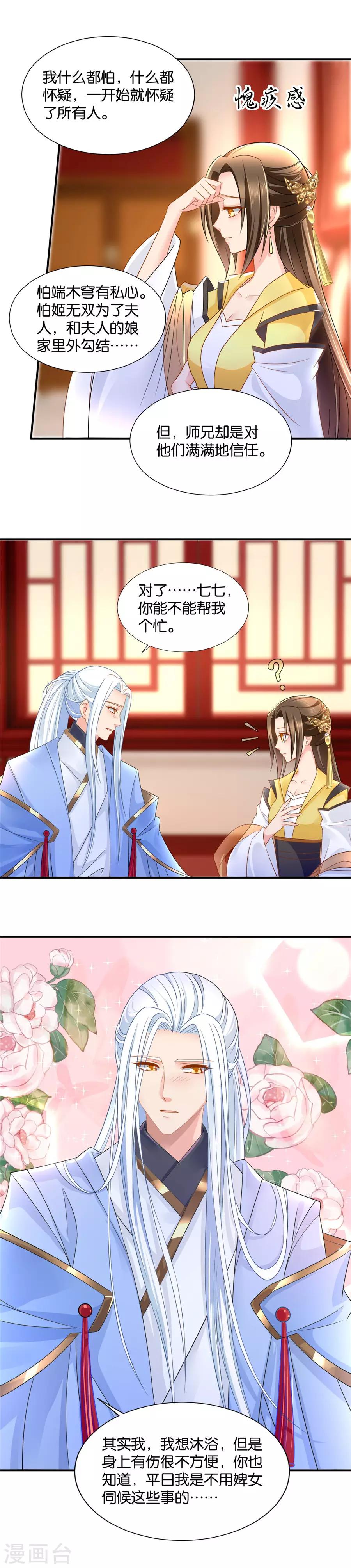 第74话 快来脱裤子6