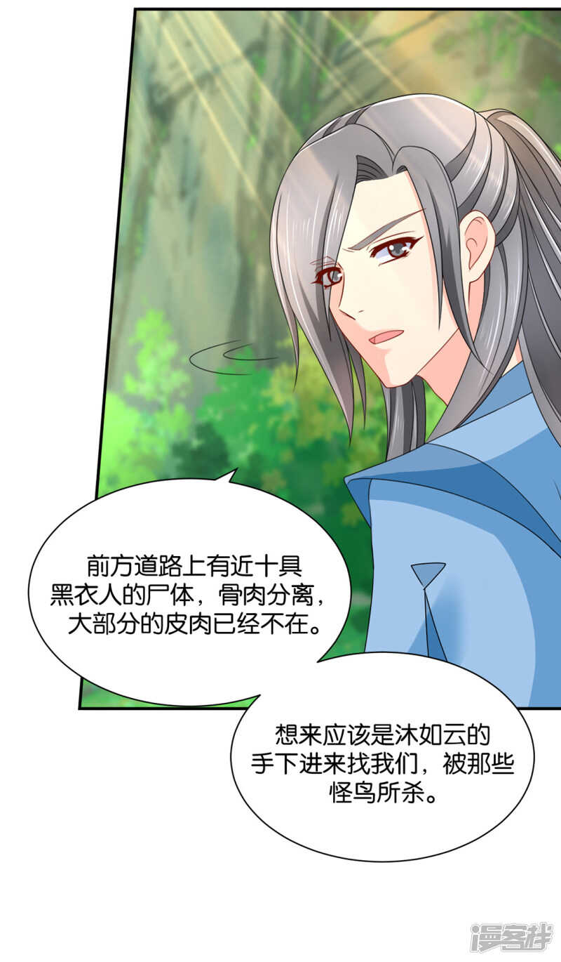 七七和楚定北殉情？3