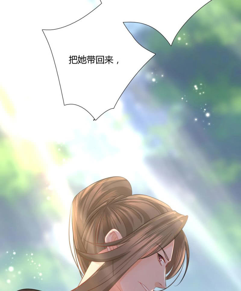 本王要剁了她75