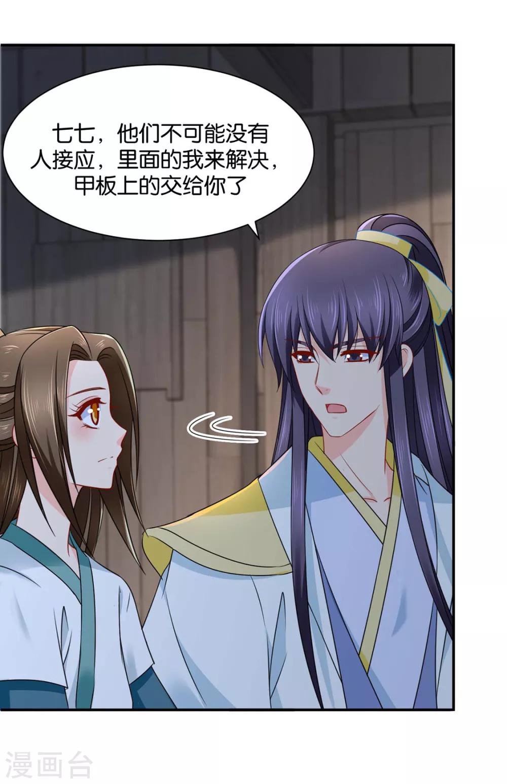 第204话 他来了29