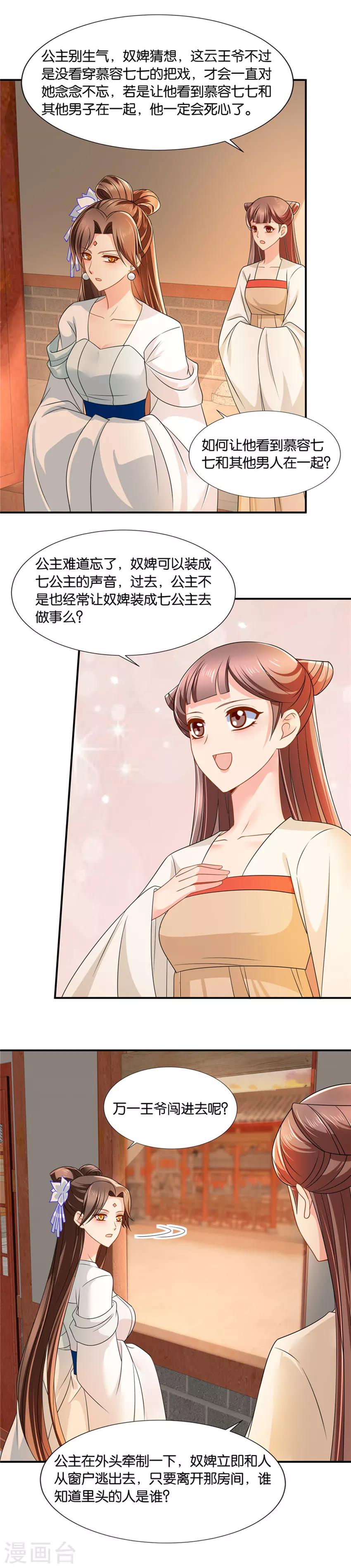 第134话 跟踪她，遇见他5