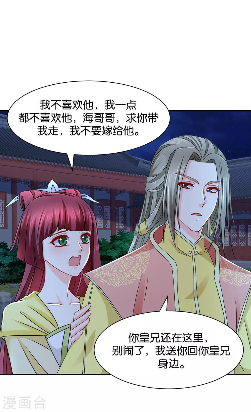 第167话 我想你了嘛4