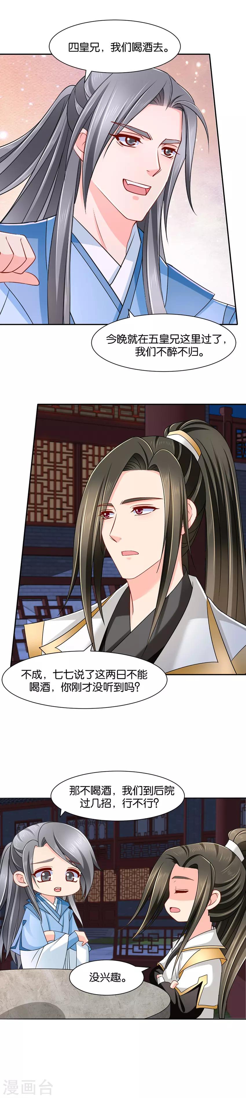 第150话 算命先生的话2