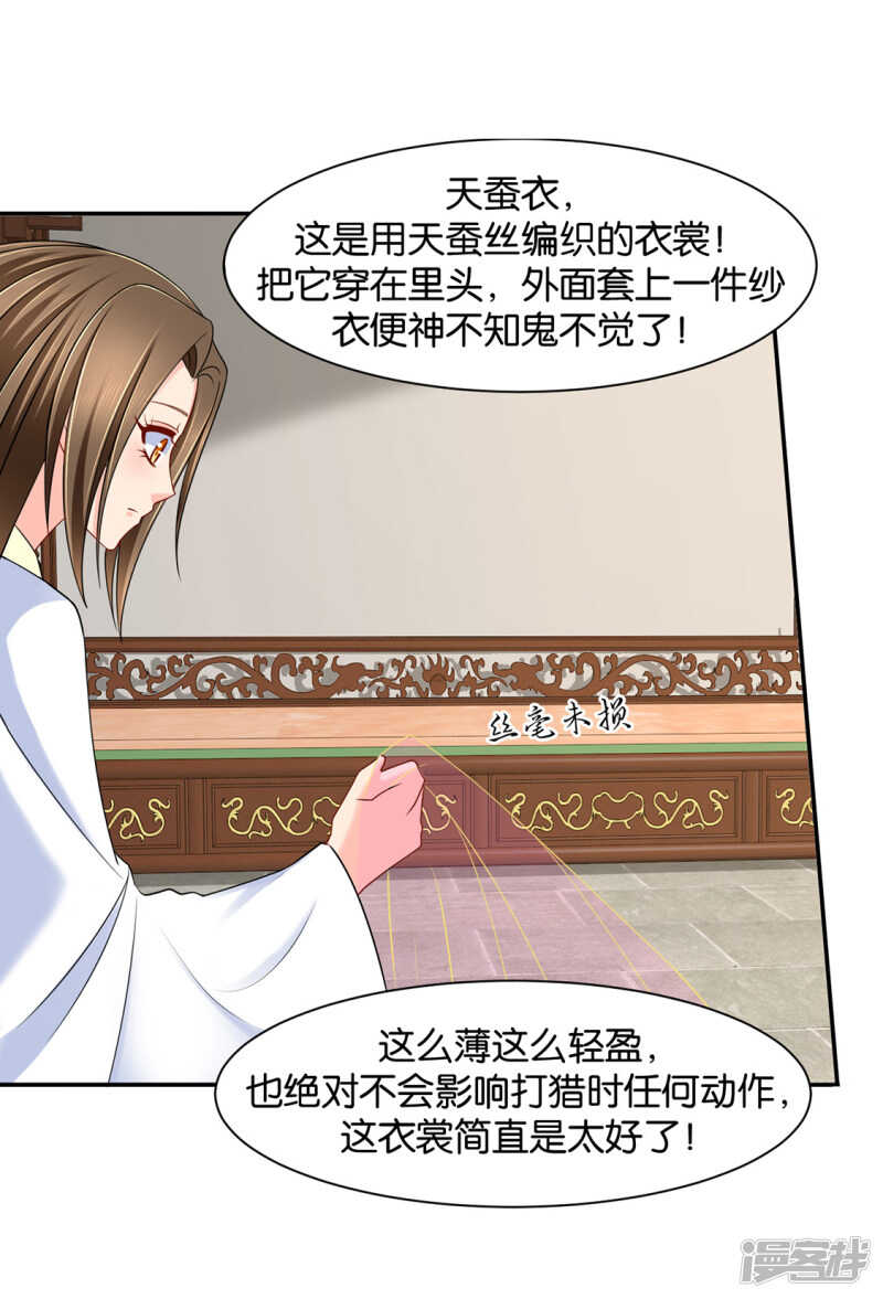 拒绝她离开7