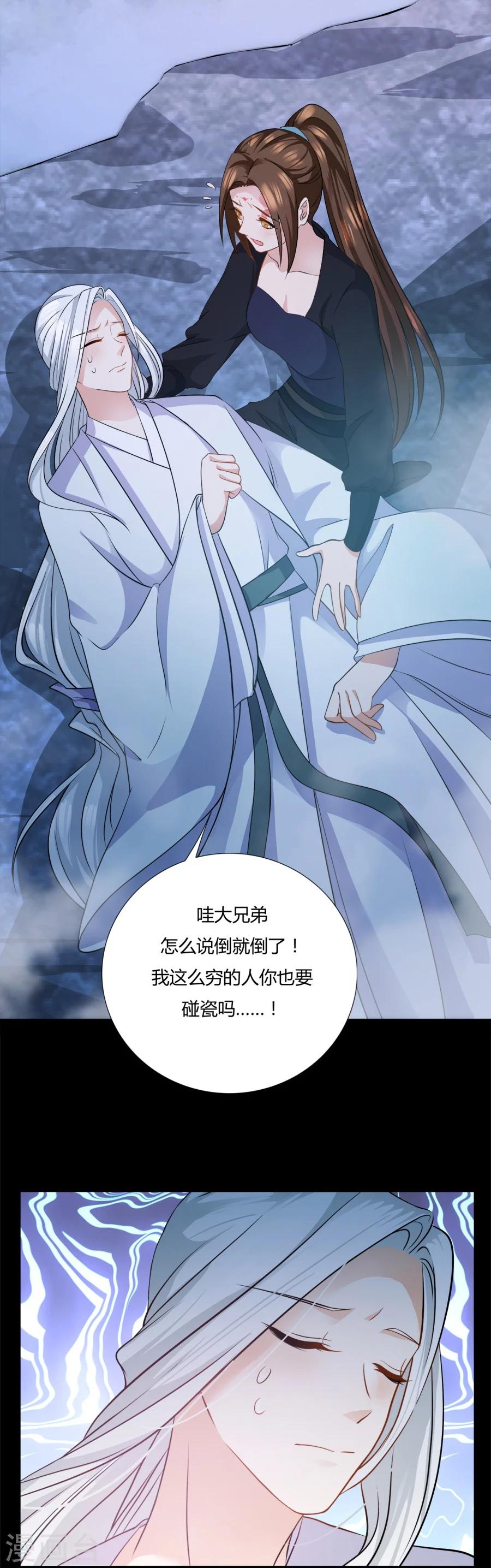 第10话 我今晚还要留在这！0