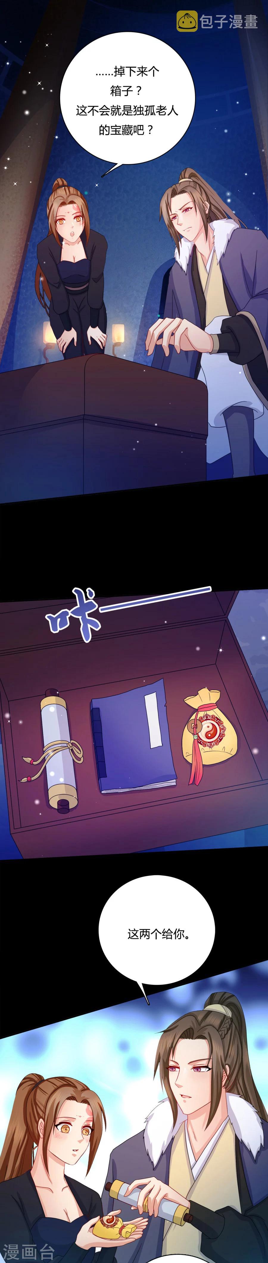 第16话 再坚持一下~1