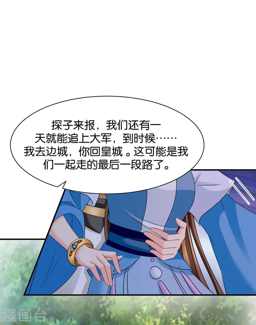 第192话 楚定北的纠结和怀疑12