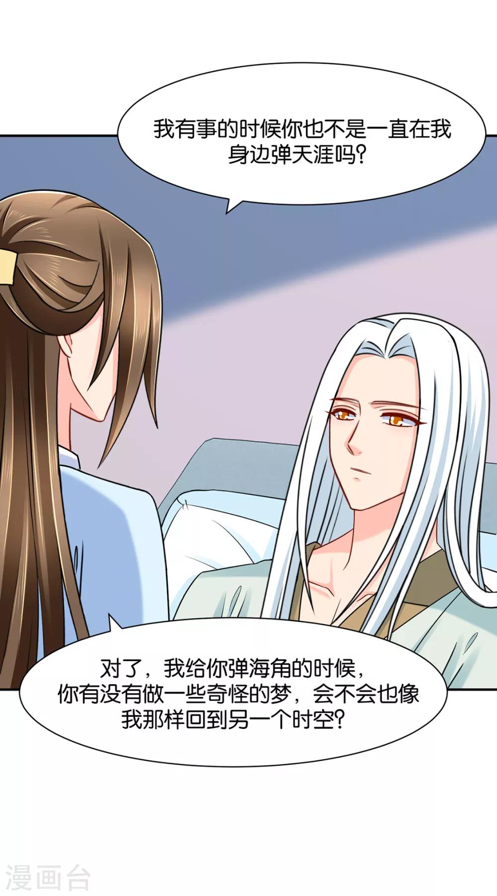 第155话 是他，也不是他24