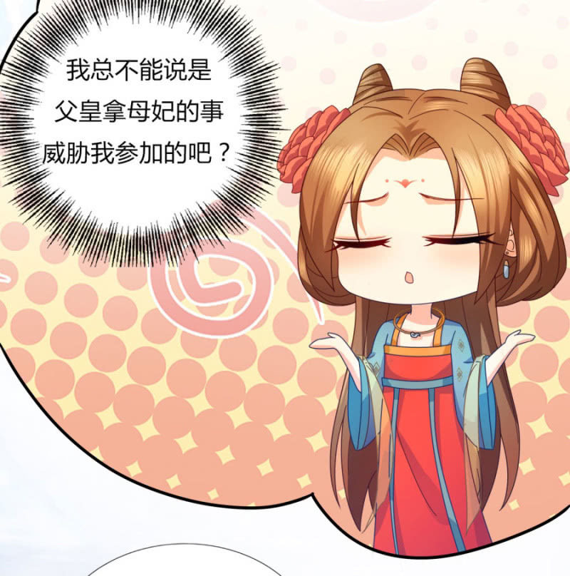 竟敢欺辱本王的女人7