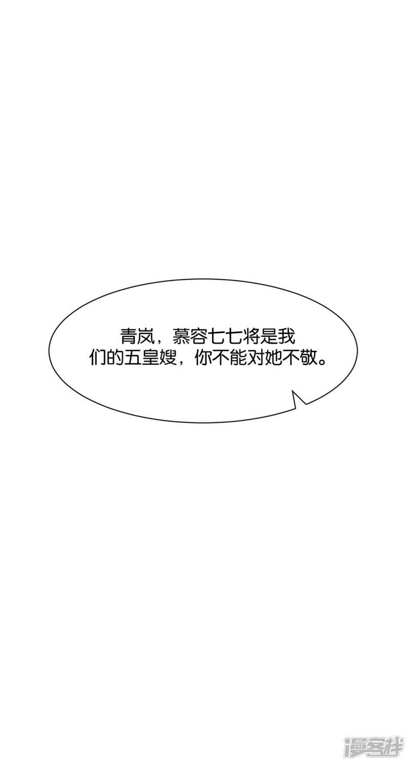 青岚，楚四海6