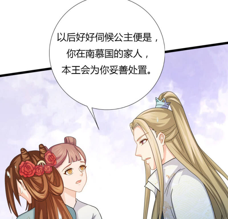 本王定帮你洗去冤屈！22