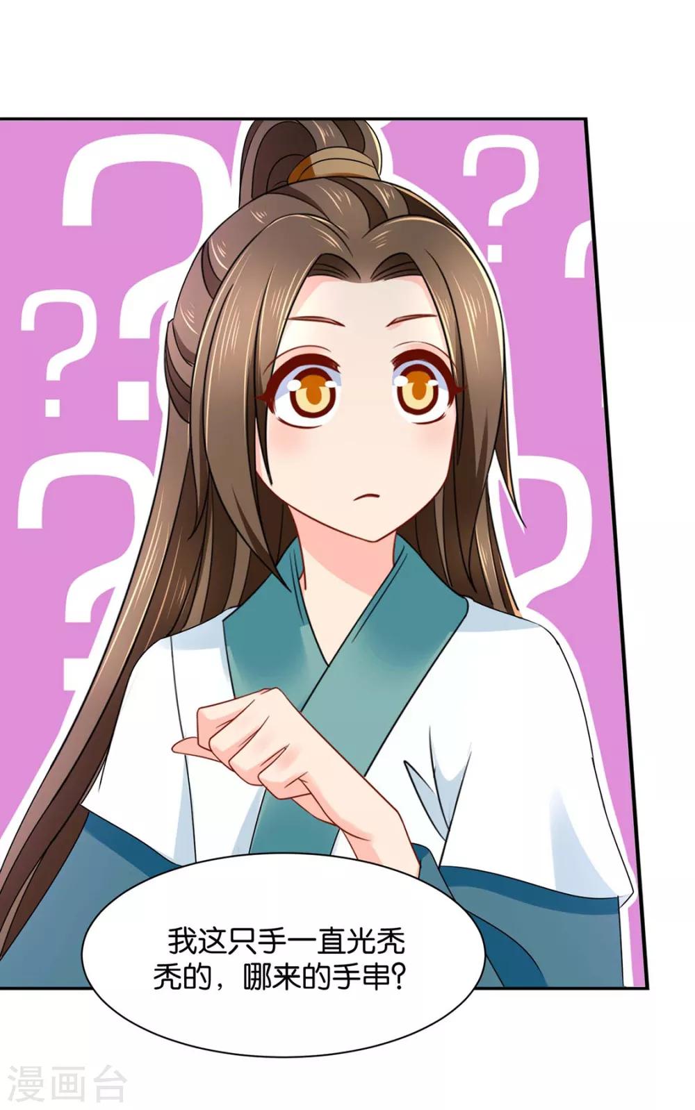 第204话 他来了14