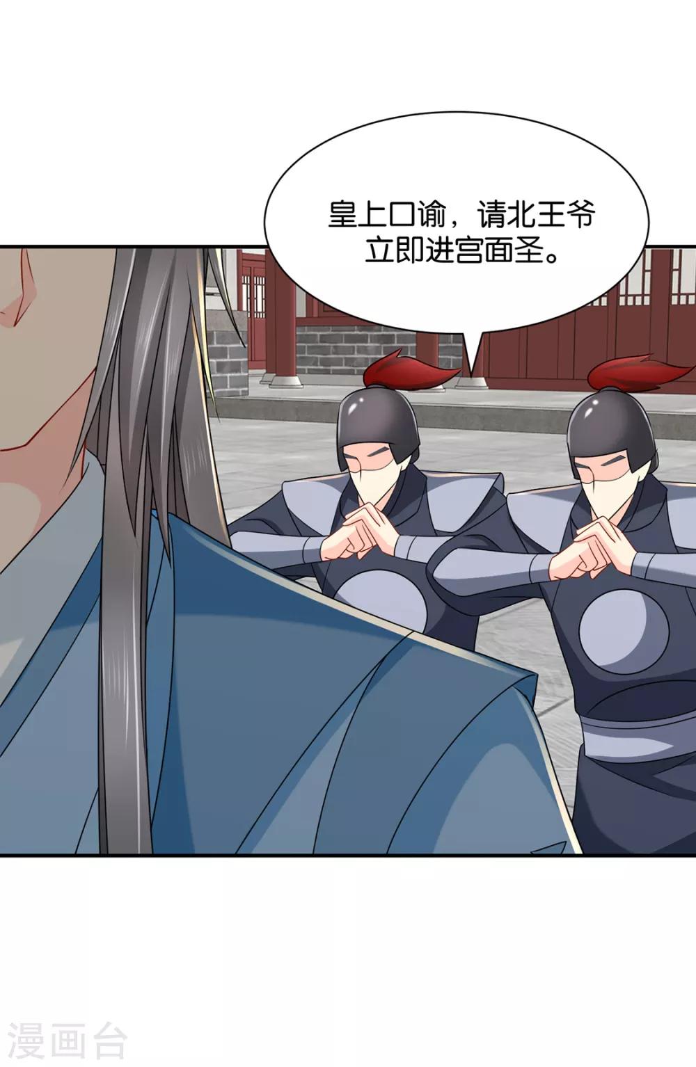 第186话 楚定北拒绝青岚14