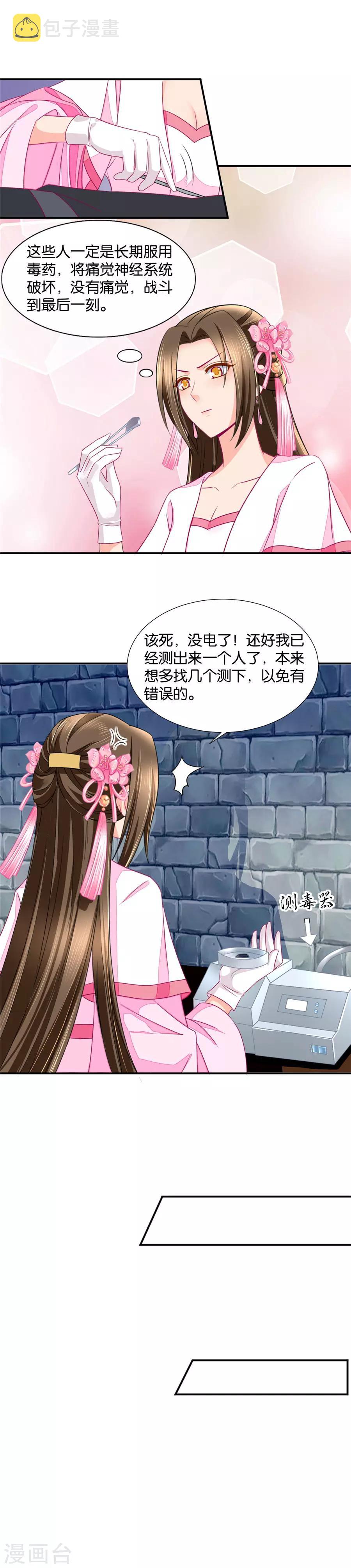 第67话 危机和阴谋4