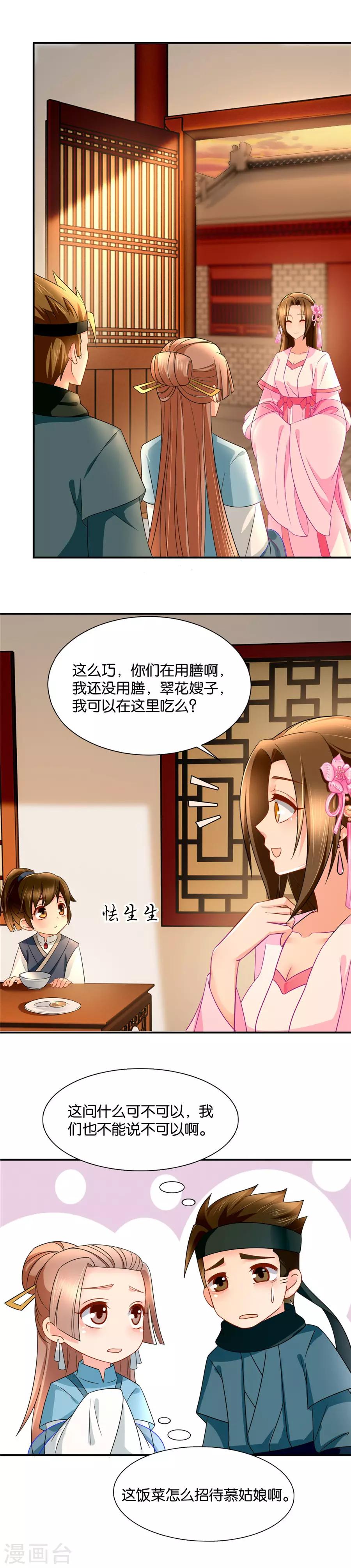 第68话 高手过招9