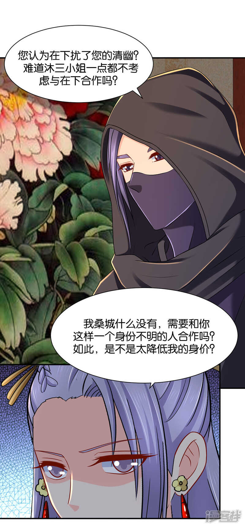 为了他，不要命22