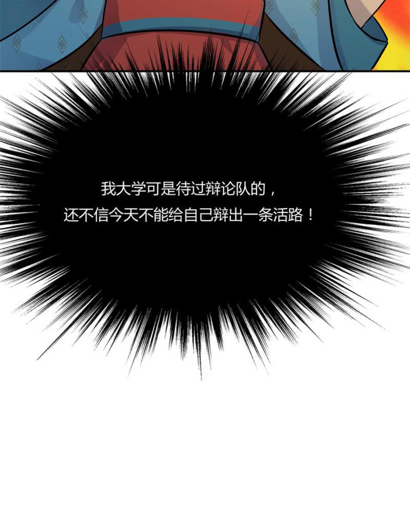 拖下去杖毙77