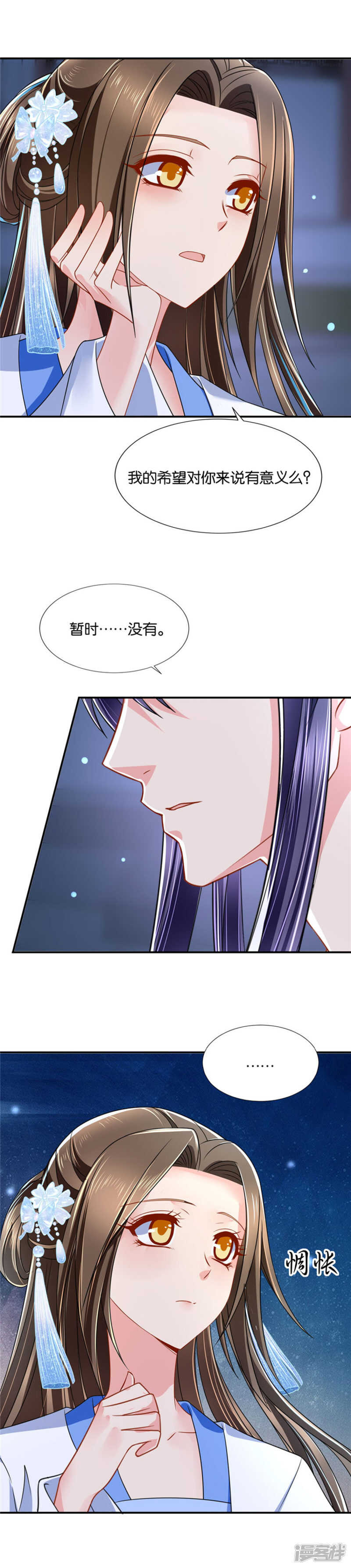 楚玄迟的愤怒9