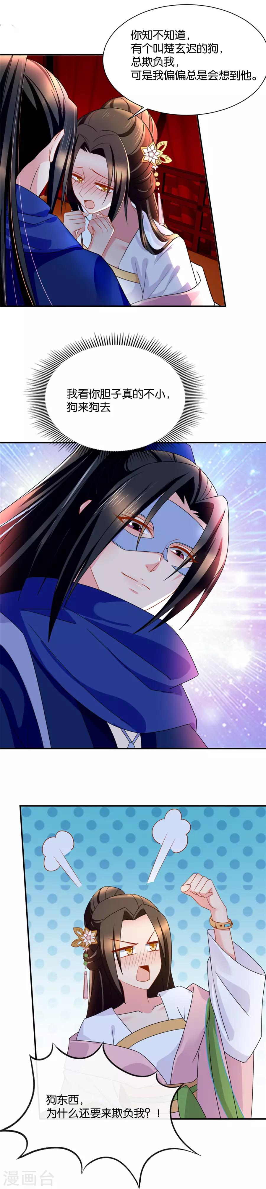 第57话 一夜强势春宵6