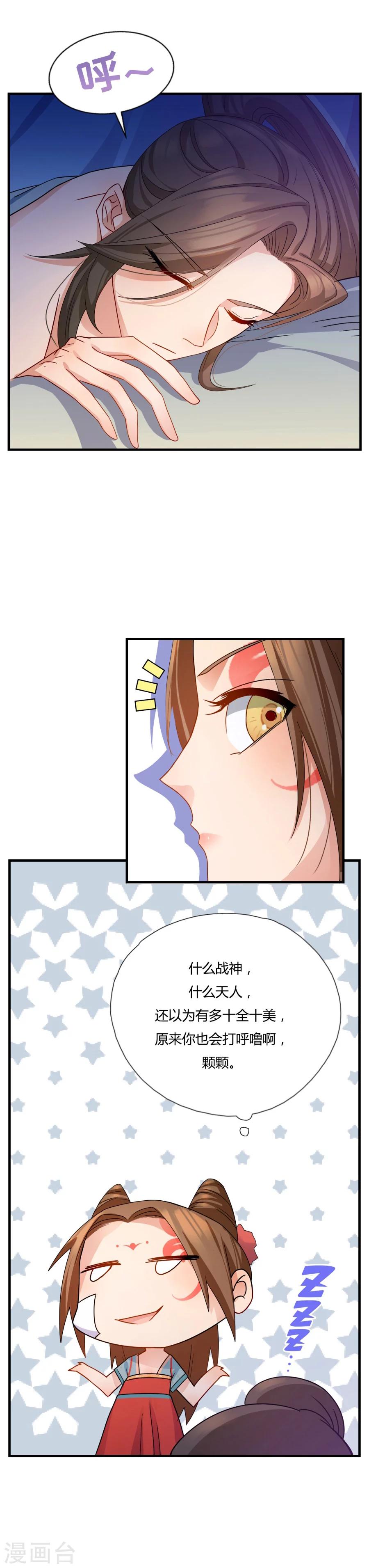 第8话 舒服到睡着12