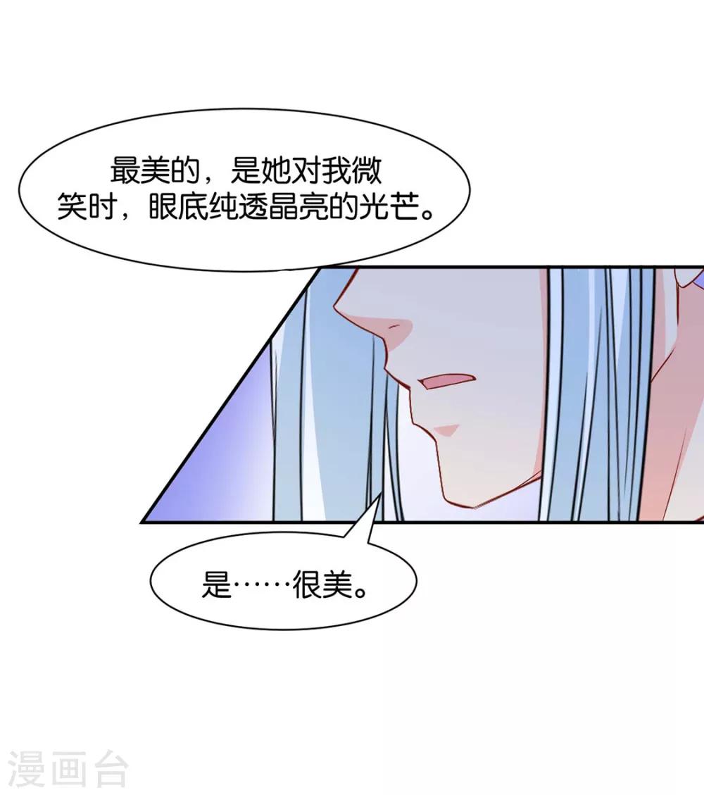 第154话 楚江南的“遗言”32