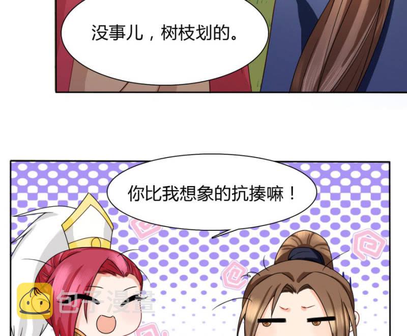 七七夺旗，玄王拒婚6