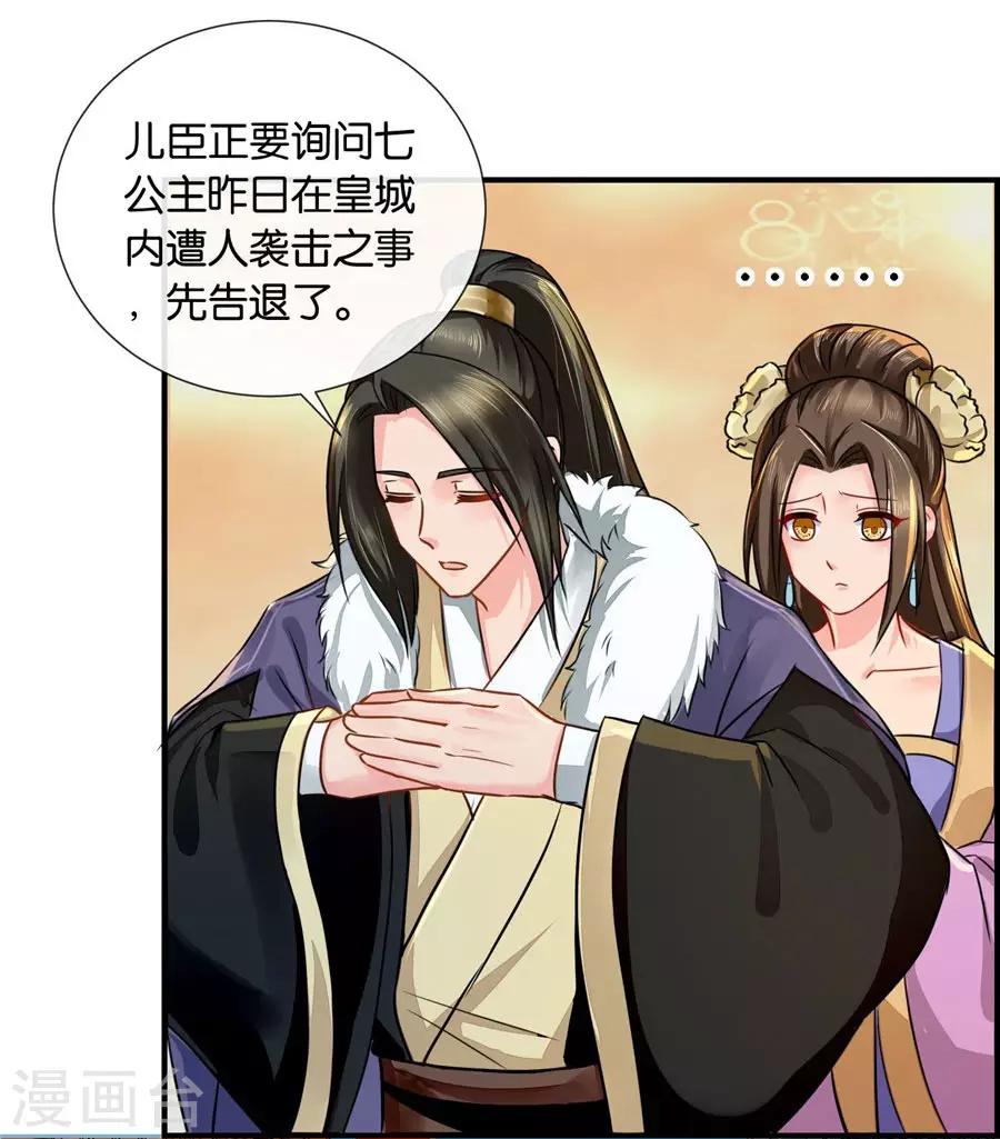 第34话 对你的爱慕19
