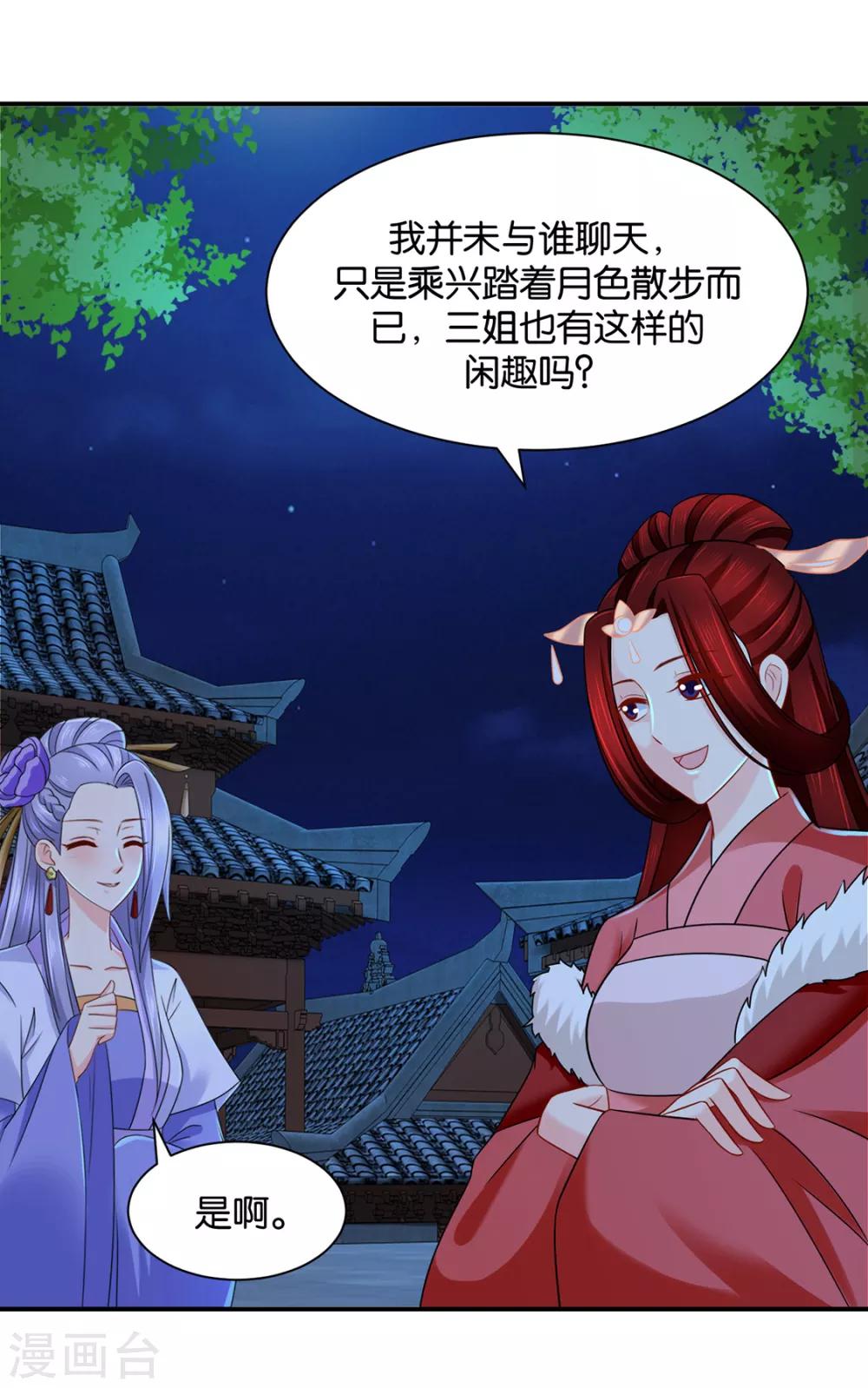 第194话 楚玄迟和师兄之间选一个2