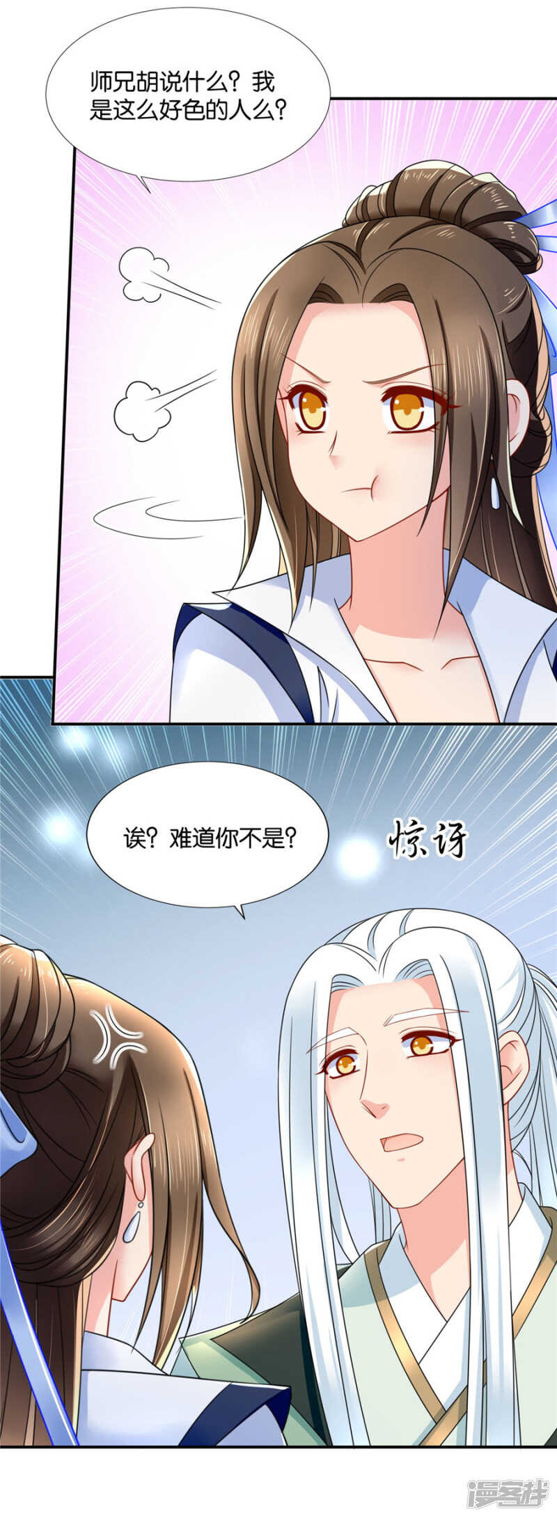 恍惚的楚定北7