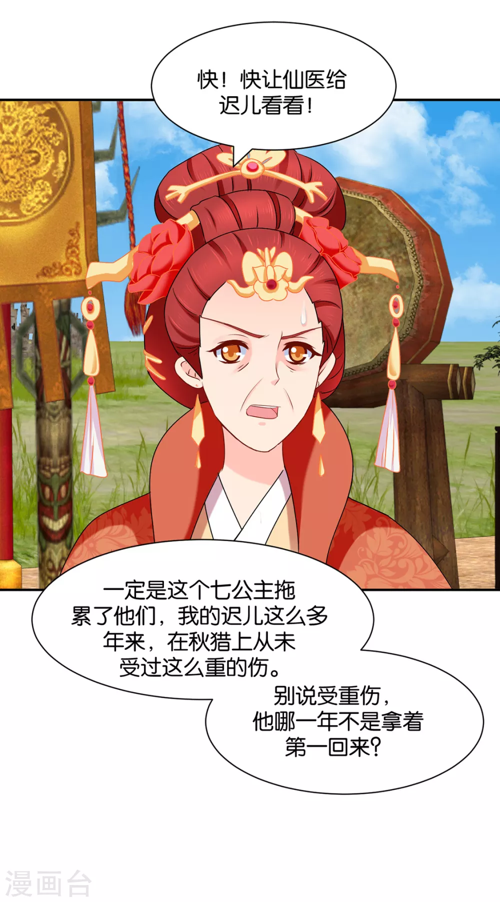 拜堂，合法夫妻33