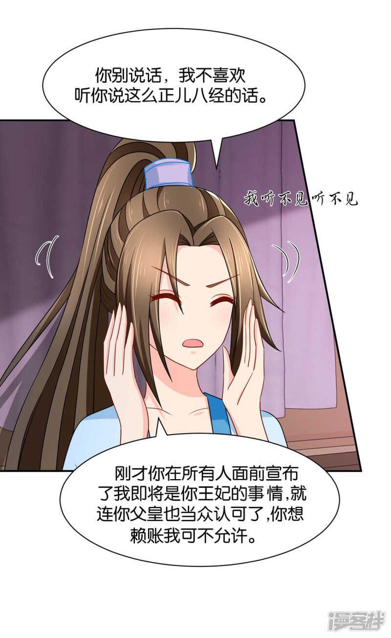 楚定北的心意23