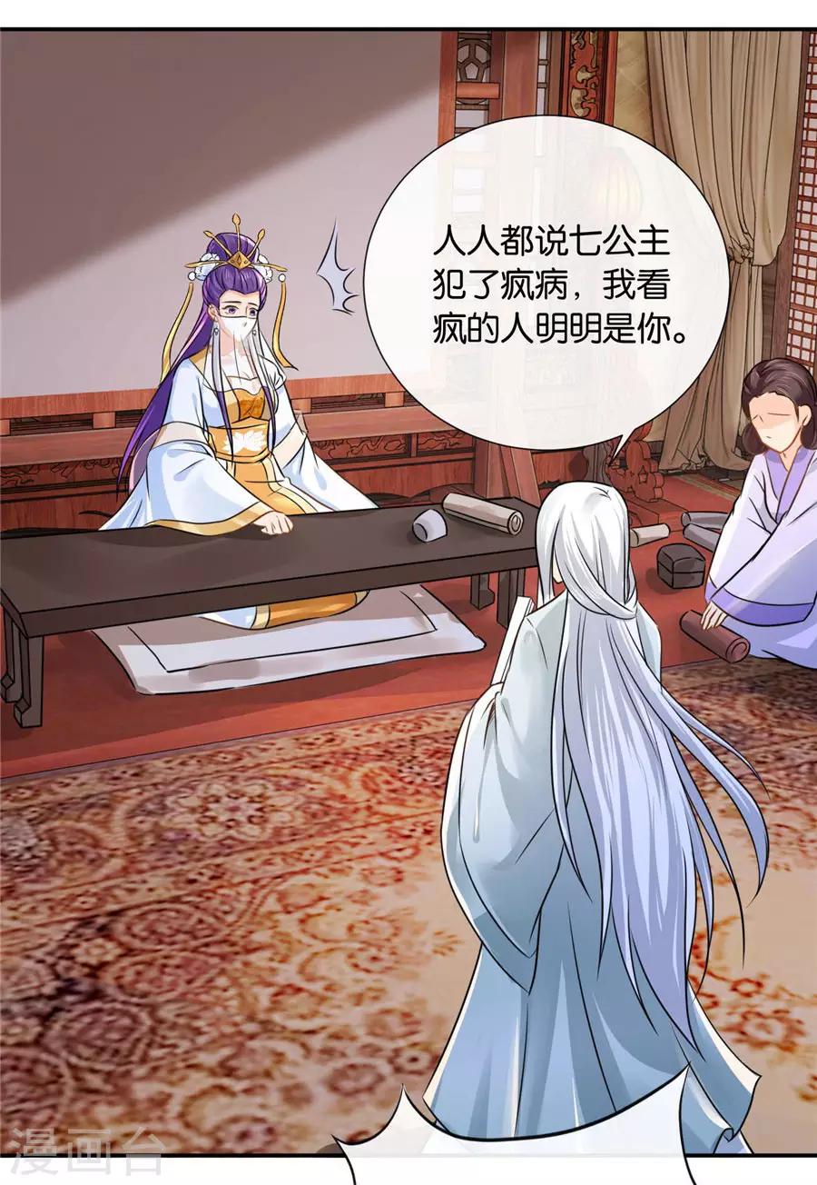 第34话 对你的爱慕25