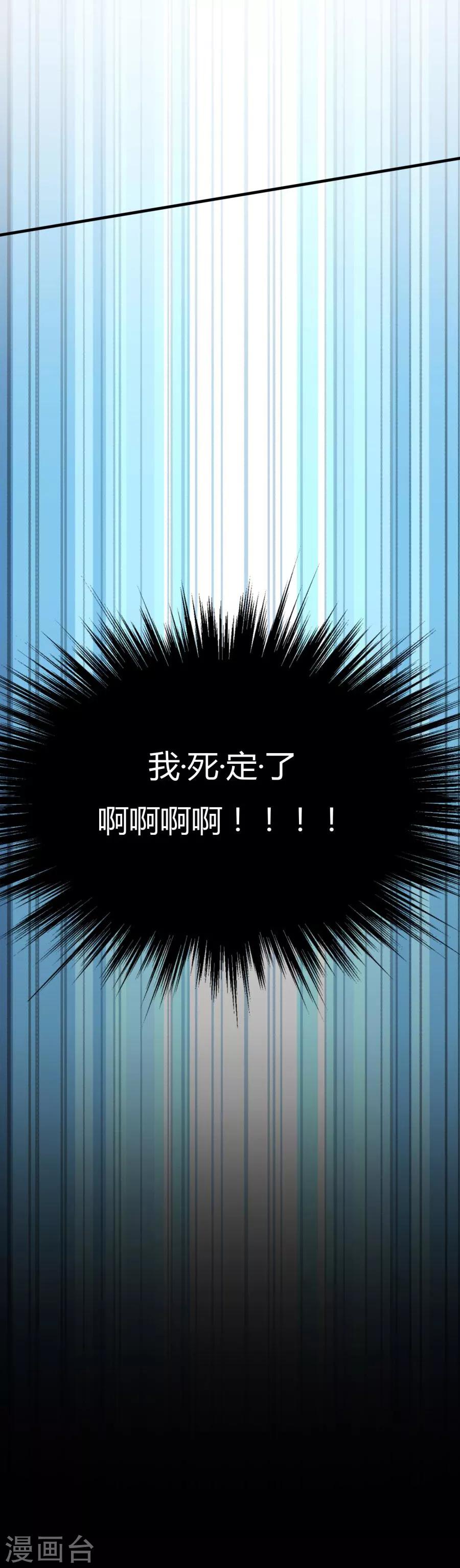 第6话 我…死定了！27
