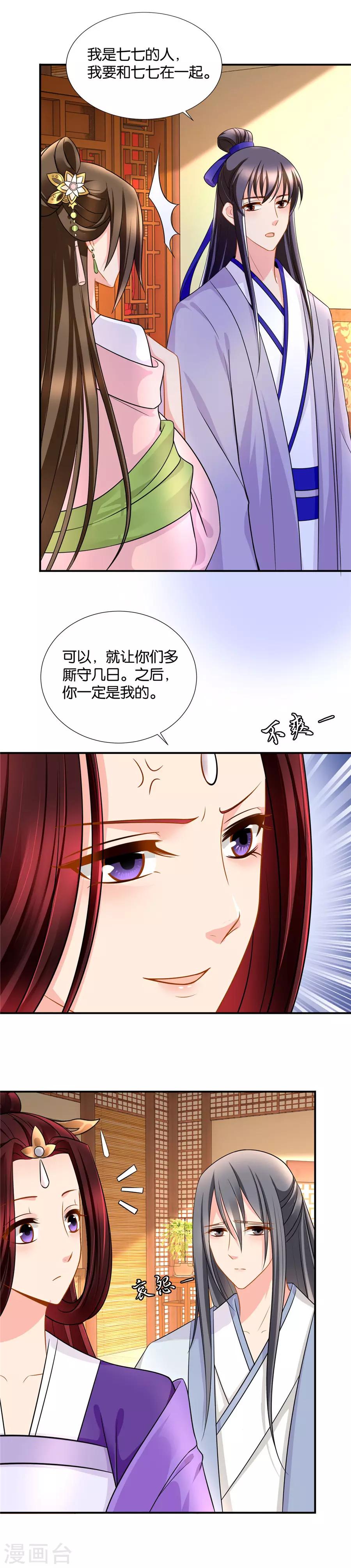 第49话 抢男人，共享她4