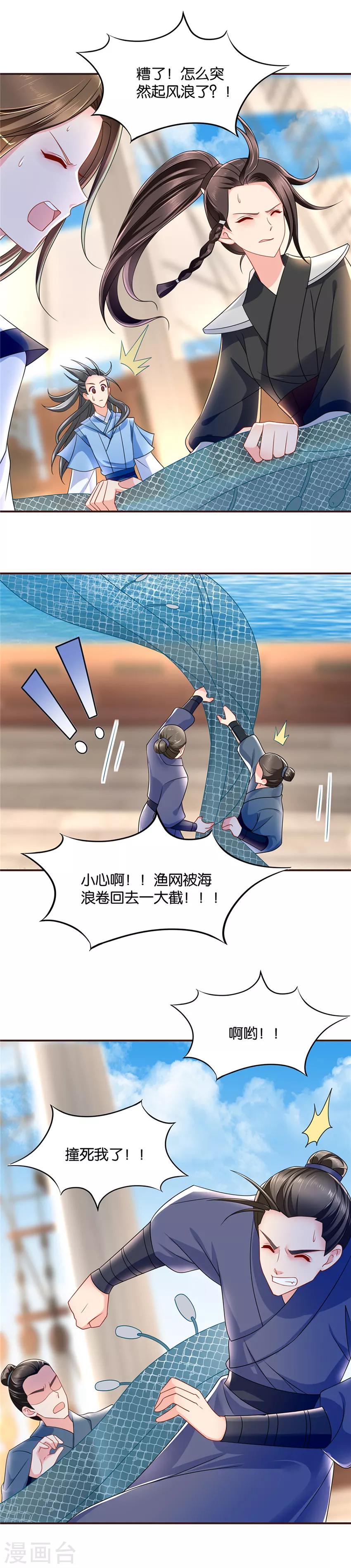 第113话 怎么是这个妖女！10