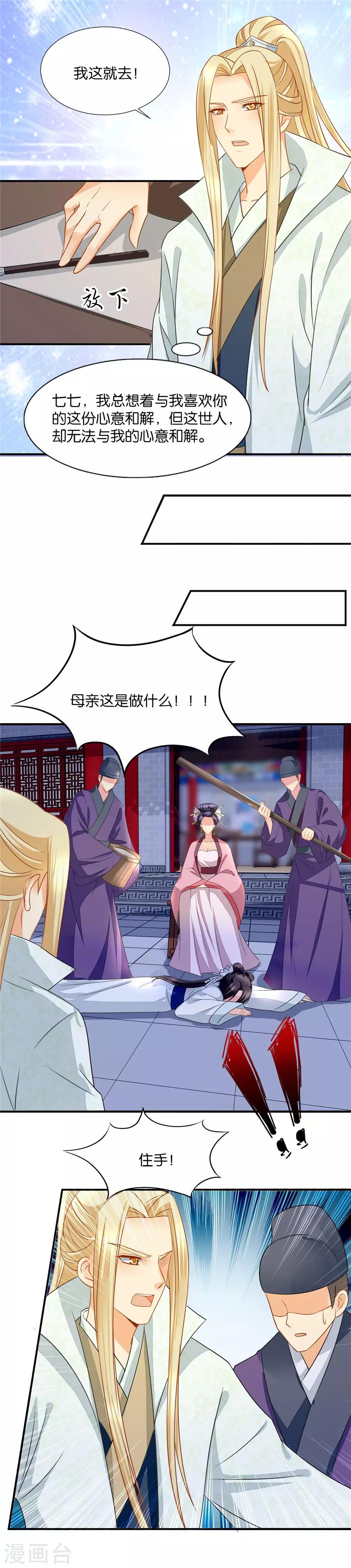 第70话 暗中搞鬼11
