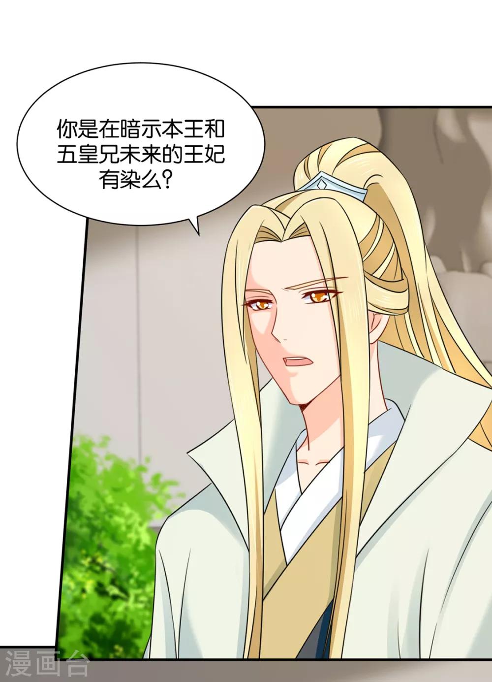 第195话 和师兄造人29
