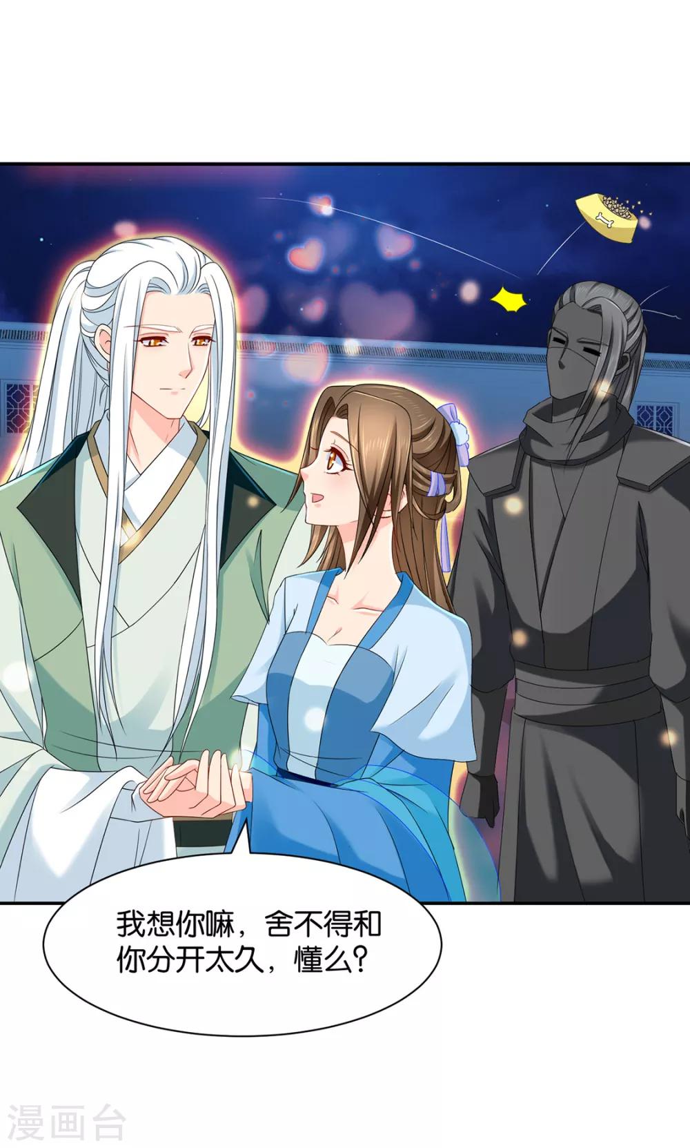 第167话 我想你了嘛31