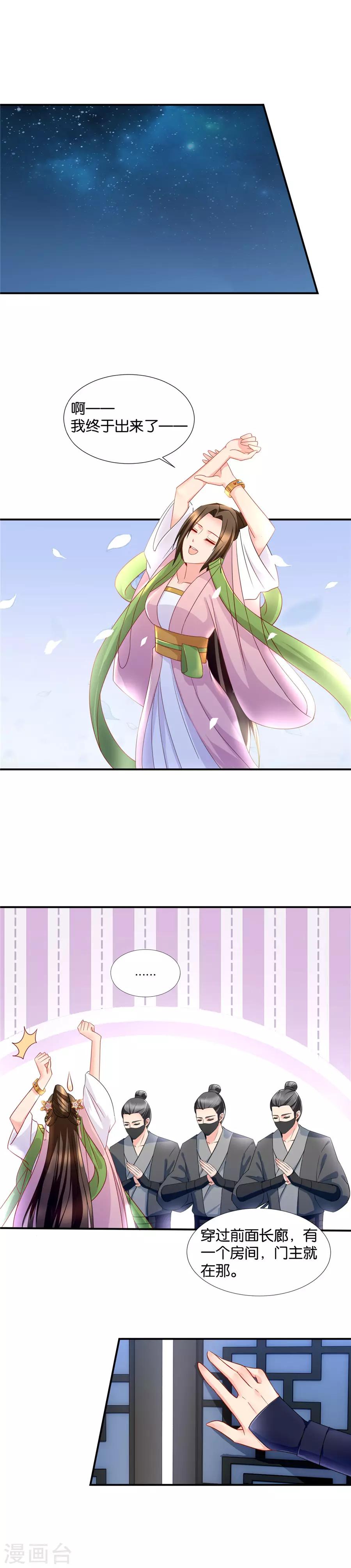 第60话 居然是来见他？！7