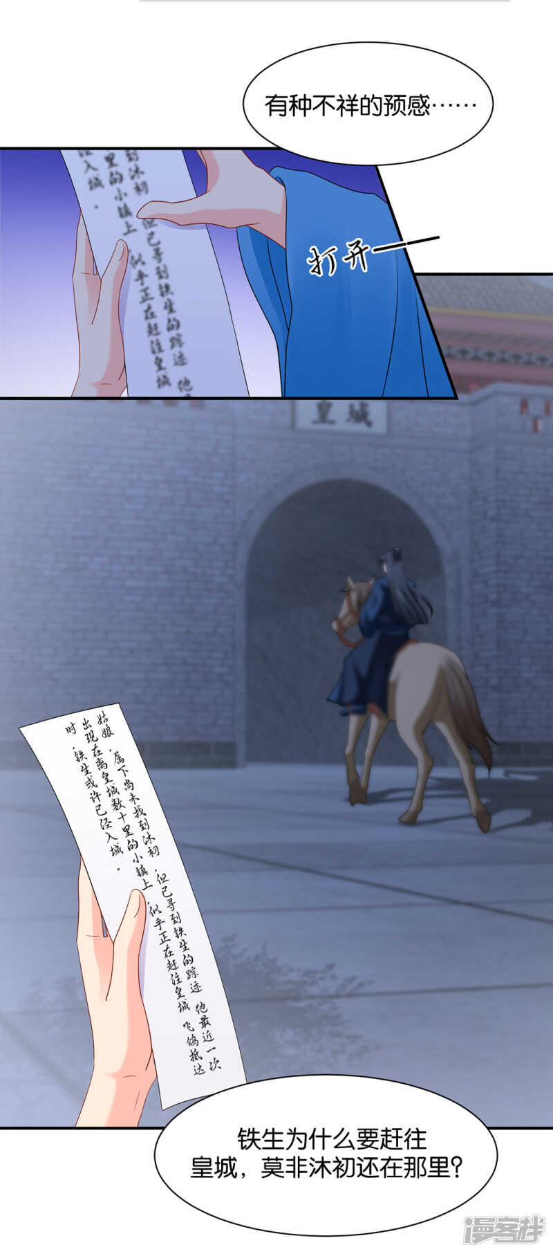 楚玄迟和师兄之间选一个9