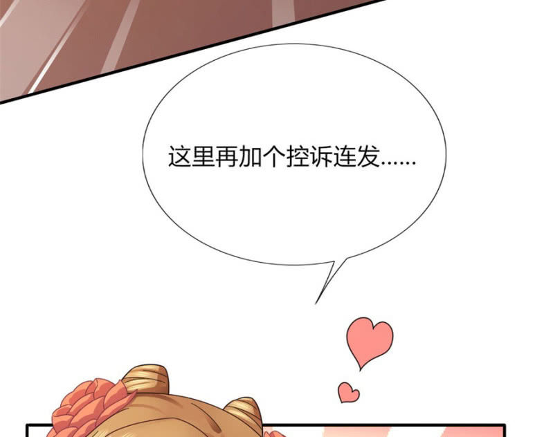 竟敢欺辱本王的女人17