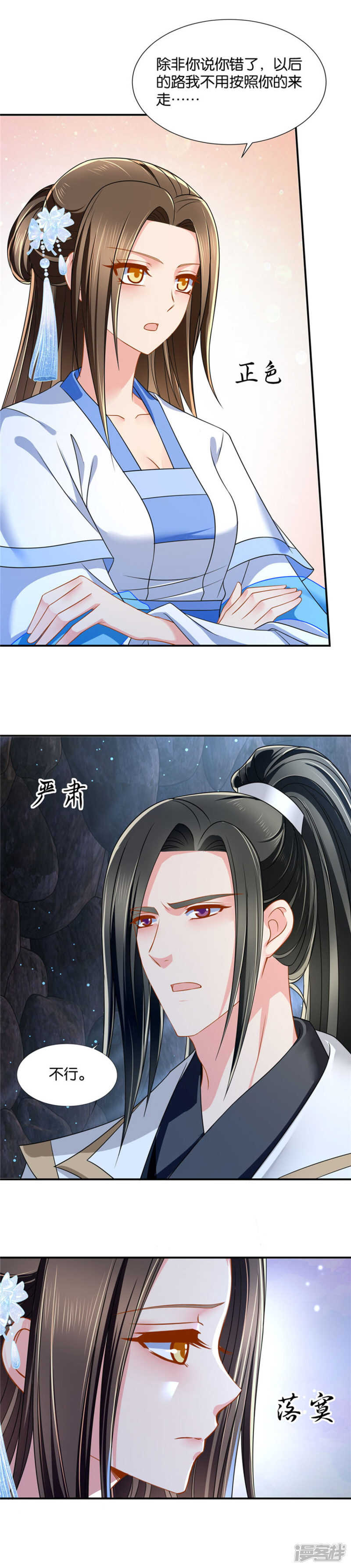 三人修罗场6