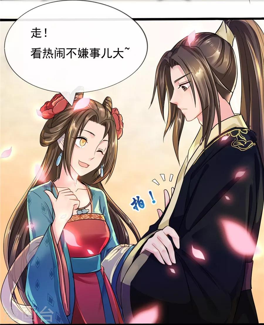 第39话 明珠公主自食恶果3