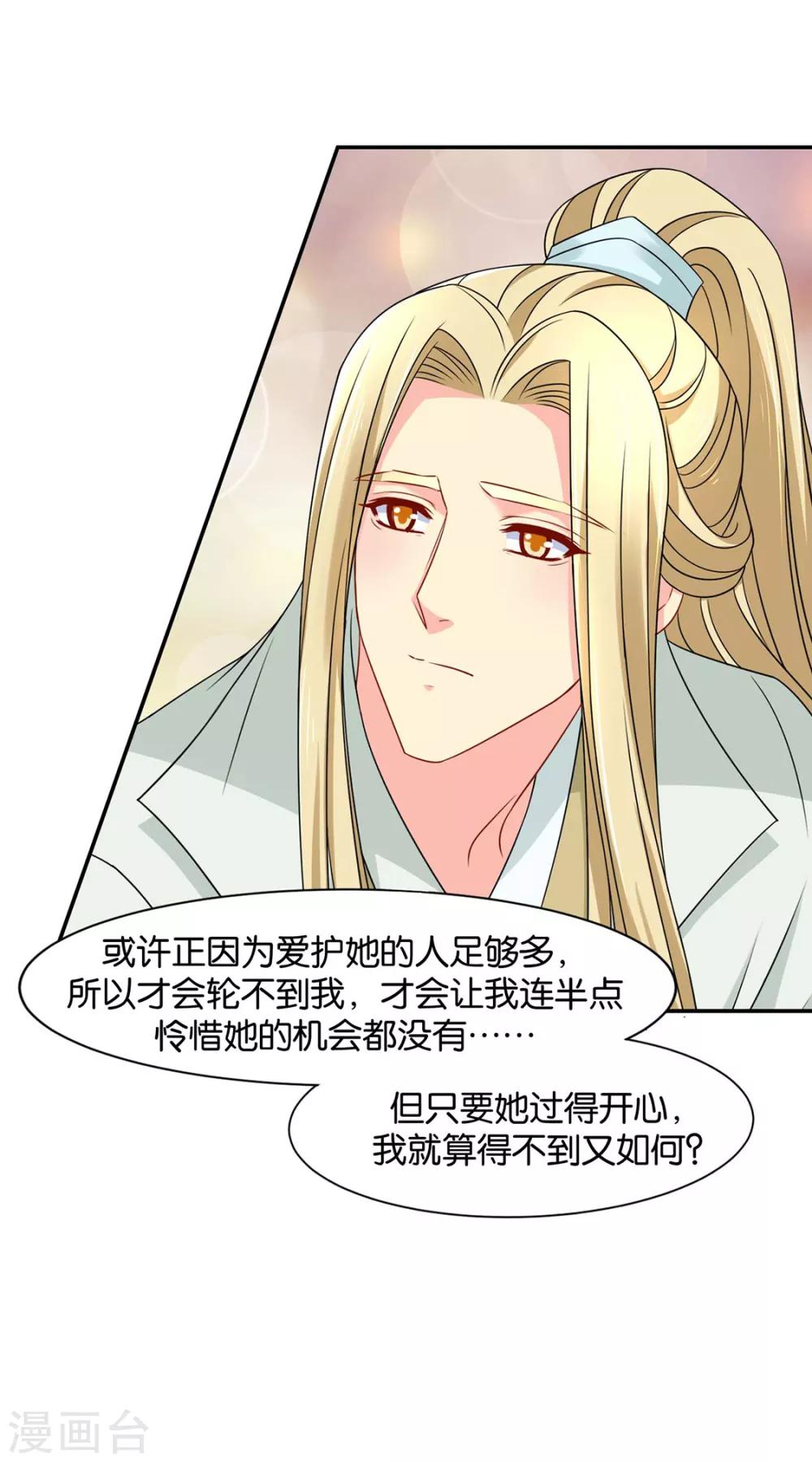 第152话 楚江南和男士内裤11
