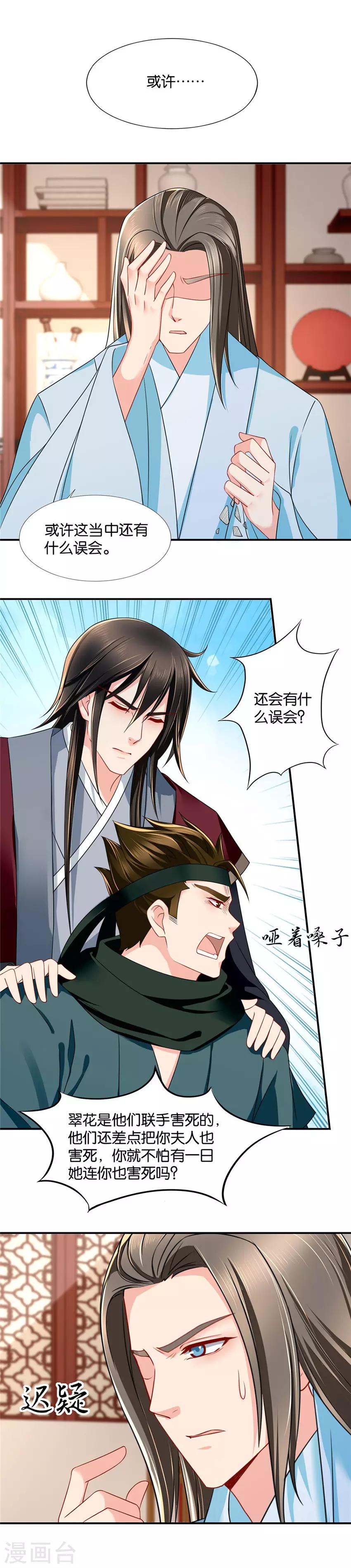 第100话 出轨铁证10