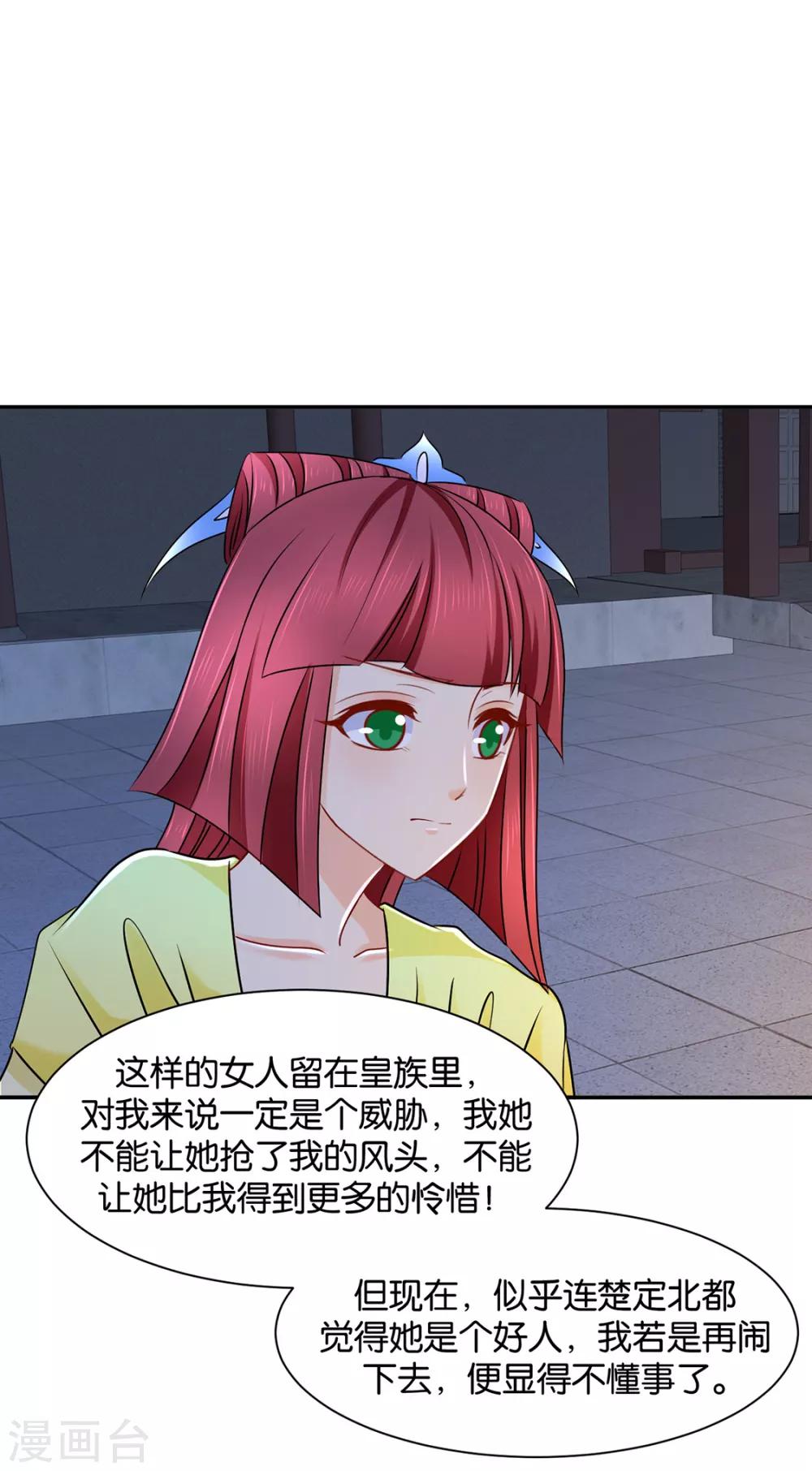 第170话 危机四伏的夜10